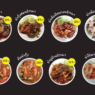 ข.ไข่ ยำตามใจ สาขา8