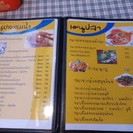 เมนู แพภูฟ้าไทย