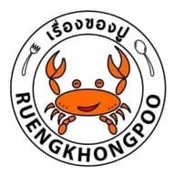 เรื่องของปู อาหารทะเลปูไข่ดองอุดรธานี Seafood