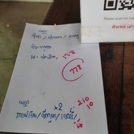สวนผักน้ำ