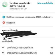 KHOTLEAN อาหารคลีนเพื่อสุขภาพสไตล์ฟิวชั่น (เจริญนคร) เจริญนคร ซอย 32/1