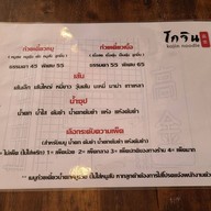 โกจิน สุริยาตร์