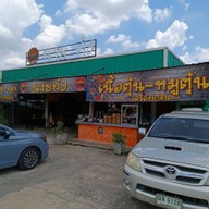 หน้าร้าน นายก๋ง  ตลาดประตูกรุงเทพ