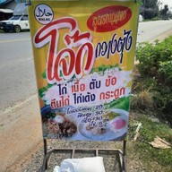 แซนวิชทอด ของทานเล่น(นิฮะ)