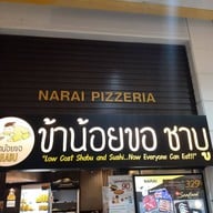 หน้าร้าน ข้าน้อยขอชาบู ไอทีมอลล์ ฟอร์จูนทาวน์