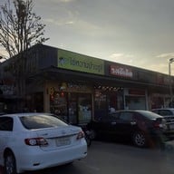 หน้าร้าน กะเพราริช มิตรมาเก็ต