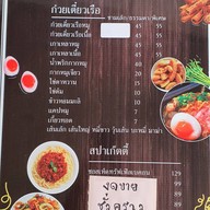 ก๋วยเตี๋ยวเรือกากหมูอยุธยา ถนนจันทน์.