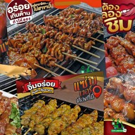 หมูย่างเสียบไม้ซอยหลังวัดชุมพลคีรี(ราคาหน้าร้าน) สาขา2