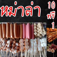 ร้านหม่าล่าMauy&Tuk ลาดกระบัง