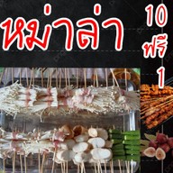 ร้านหม่าล่าMauy&Tuk ลาดกระบัง