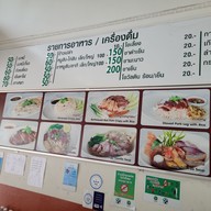เมนู โกส้วง ตลาดเก่า