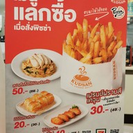 เมนู KUDSAN ไพรดา ท่าข้าม