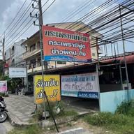 กะเพราหน้าค่าย