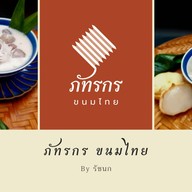 ข้าวแกงลุงจันทร์ ตลาดนัดข้างเขตลาดพร้าว