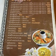 ร้านอาหารใต้บ้านเรา