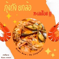 กินเล่น บนคอนโด รีเจ้นท์โฮม บางซ่อน