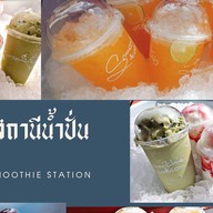 สถานีน้ำปั่น smoothie station