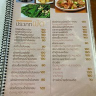 ร้านอาหารใต้บ้านเรา