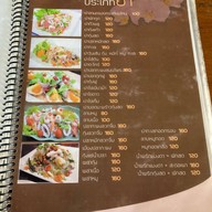 ร้านอาหารใต้บ้านเรา