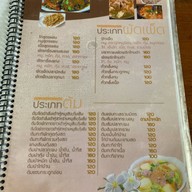 ร้านอาหารใต้บ้านเรา