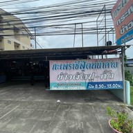 กะเพราหน้าค่าย