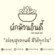 ผักม้วนอินดี้