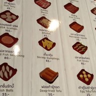 เมนู เอี่ยวไถ่ สุกี้โบราณ เดอะมอลล์งามวงศ์วาน