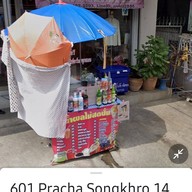 ชุดไทยน้ำปั่น