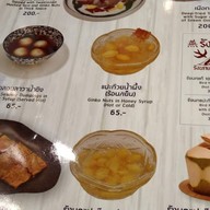 เมนู เอี่ยวไถ่ สุกี้โบราณ เดอะมอลล์งามวงศ์วาน