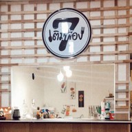 “JERRY” Restaurant & Cafe