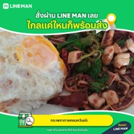 กระเพราถาด คอนหวันแง๊ะ ฟรีไข่ดาว สาขา8