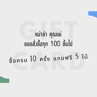 ปลาเผาฟอยล์ by ยักษ์เล่าเรื่อง .