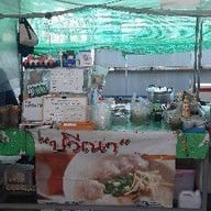 โจ๊กนายฮุย ตลาดสมสุขข้างตึกจัสมิน