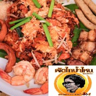 เชฟไรเดอร์ สาขาสะพานสูง นนทบุรี