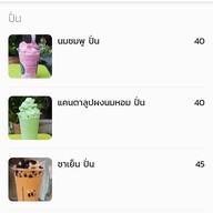 ชุดไทยน้ำปั่น