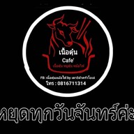 เนื้อตุ๋น Cafe'by เตา5หัวครัวโอเล่