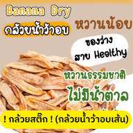 ลองดูเซ่ (ของว่างทานเล่น)