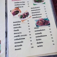 ลาบร้อยเอ็ด เทพรักษ์44