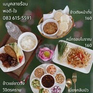 Juice It Up! ACAI bowl & Smoothies  Super Food Healthy Men แจ้งวัฒนะ 14