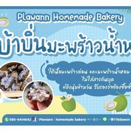 ไข่ข้นคาเฟ่ สันนาเม็ง