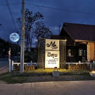 มีสุข พูลวิลเลจ