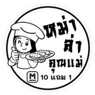 ปลาเผาฟอยล์ by ยักษ์เล่าเรื่อง .