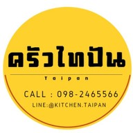 อีสานไทปัน x กะเพราถาด (สวนน้ำสายไหม) สวนน้ำสายไหม