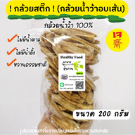 ลองดูเซ่ (ของว่างทานเล่น)