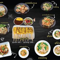 เปเป้ราดหน้า คลองสี่