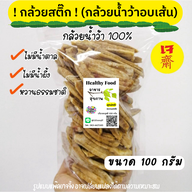 ลองดูเซ่ (ของว่างทานเล่น)