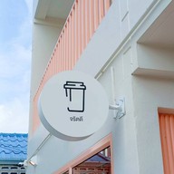 จริตดี คาเฟ่