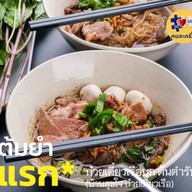 ก๋วยเตี๋ยวเรือบก ต้นตำรับ (สุดยอดหมูกรอบ หมูตุ๋น ก๋วยเตี๋ยวไก่ น้ำตก น้ำใส ต้มยำ เย็นตาโฟ ก๋วยจั๊บ ส สมุทรปราการ (แพรกษา 11)