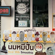 ล้านนมหมีปั่น Bear’s milk สหกรณ์สาขา1