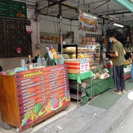 ชัยทอง ผลไม้